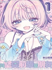 法老的宠妃漫画创作访谈栏目封面