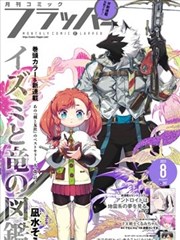 法老的宠妃漫画手稿 尼罗河泛滥节群像分镜